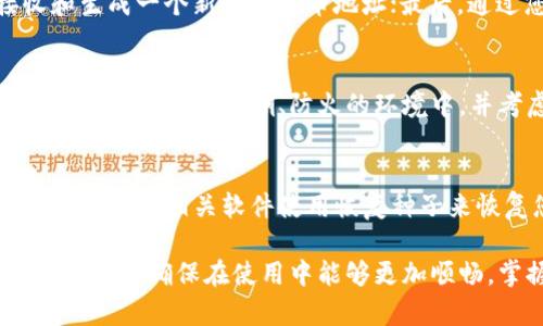 思考一个和 和5个相关的关键词 用逗号分隔，放进   /  标签里，关键词放进 guanjianci  / guanjianci 标签里

  比特币放在哪个冷钱包最安全？/  
 guanjianci 比特币,冷钱包,安全存储,热钱包,加密货币/ guanjianci 

随着比特币及其他加密货币的普及，越来越多的人开始关注如何安全地存储他们的数字资产。在众多的存储选项中，冷钱包因其安全性而备受青睐。冷钱包是指与互联网隔绝的存储介质，可以有效防止黑客攻击和恶意软件的侵害。那么，比特币放在哪个冷钱包最安全呢？下面我们将详细探讨比特币冷钱包的类型及其安全性。

什么是冷钱包？
冷钱包是指存储数字加密货币私钥的设备或方法，这些设备或方法并不直接连接互联网。通过这种隔离，冷钱包在理论上变得更加安全，因为黑客无法通过网络入侵。而冷钱包主要有两种类型：硬件冷钱包和纸钱包。

硬件冷钱包
硬件冷钱包是一种物理设备，具有存储加密货币私钥的功能。由于硬件冷钱包不常与互联网连接，即使攻击者试图通过网络盗取资产，资产也不会受到威胁。常见的硬件冷钱包品牌包括Ledger和Trezor。

Ledger是目前市场上最受欢迎的冷钱包之一，其Nano S 和 Nano X系列产品提供极高的安全性。它们通过专有的操作系统及加密算法保障用户的私钥安全。另一受欢迎的品牌是Trezor，其Trezor One和Trezor Model T具备用户友好的操作界面，并且支持多种加密货币，便于用户进行资产管理。

纸钱包
纸钱包是指将比特币私钥和公钥以二维码的形式打印在纸上。由于纸钱包是离线存储，所以相对安全。然而，纸钱包的缺点在于易损性，一旦纸质损坏或丢失，钱包内的资产将无法恢复。因此，存储纸钱包时应确保在安全的地方，并考虑制作多份备份。

如何选择冷钱包？
选择冷钱包时，应考虑以下几个因素：
ul
    li安全性：硬件钱包因其规格和品牌的不同，安全性也各有效。选择知名品牌的产品一般更为可靠。/li
    li兼容性：确保选购的冷钱包支持您需要存储的所有数字资产，不同的冷钱包支持的币种可能会有差异。/li
    li易用性：选择一款用户友好的产品，操作简单，可以帮助用户更轻松地管理资产。/li
    li价格：市场上冷钱包的价格差异较大，根据自身的需求选择合适的产品。/li
/ul

价格和购买渠道
冷钱包的价格通常在几十到几百美元之间，硬件冷钱包的价格一般在100美元左右。可以通过官方网站或授权的经销商购买，避免受到假冒产品的影响。在购买前，对比不同的产品和评价，确保购买的是正品。

常见的比特币冷钱包问题
下面是一些用户可能会问的关于比特币冷钱包的问题。

1. 冷钱包和热钱包的区别是什么？
热钱包是指与互联网连接的加密货币钱包，如手机应用或桌面钱包。由于热钱包的便捷性，适合频繁交易，但同时面临着更高的安全风险。冷钱包则是在网络隔离的环境中保存私钥，相对安全。选择冷钱包或热钱包应根据自己的交易需求和安全需求平衡。

2. 如何转移比特币到冷钱包？
将比特币转移到冷钱包的步骤通常包括：首先，将比特币从交易所转移到您的热钱包或直接发送到硬件钱包的地址；然后，打开冷钱包，选择接收和生成一个新的比特币地址；最后，通过您的热钱包界面，输入冷钱包的地址并确认转账。在转账过程中，一定要确保地址输入正确，以免造成资产损失。

3. 如何确保冷钱包的安全性？
确保冷钱包安全的步骤包括：为冷钱包设置强密码，定期备份私钥和助记词，将冷钱包放置在安全的位置并避免与他人分享私钥。若使用纸钱包，请将其存储在防潮、防火的环境中，并考虑使用保险箱等安全设施保护。

4. 如果冷钱包丢失，如何恢复比特币？
如果冷钱包丢失，恢复比特币的关键在于保持备份。如果您使用的是硬件钱包，通常会有一个助记词或恢复种子。在设备丢失后，可以通过其他硬件钱包或相关软件使用恢复种子来恢复您的资产。若未做好备份，资产将无法恢复，因此备份私钥和助记词的习惯非常重要。

总结来说，冷钱包是存储比特币等加密货币的安全选择，选择合适的冷钱包能够有效保护您的资产。在选择冷钱包时，请考虑安全性、兼容性和易用性，以确保在使用中能够更加顺畅。掌握相关问题的解答，也有助于您在管理数字资产时更得心应手。