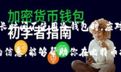   比特币冷钱包制作完全指南：保护你的数字资产