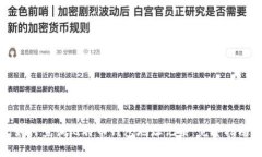 如何查询比特币钱包地址记录：完整指南