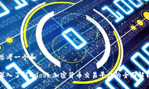 思考一个和

深入了解Huobi：加密货币交易平台的全面解析