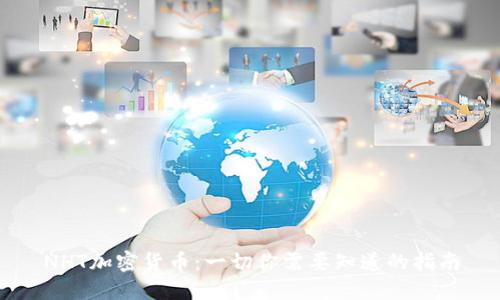 NHT加密货币：一切你需要知道的指南