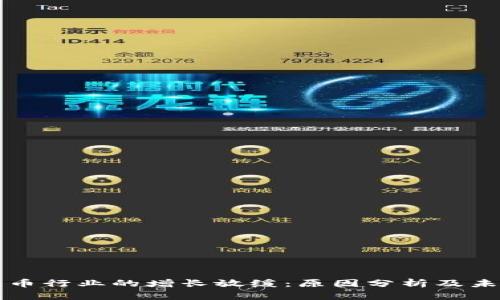 加密货币行业的增长放缓：原因分析及未来展望