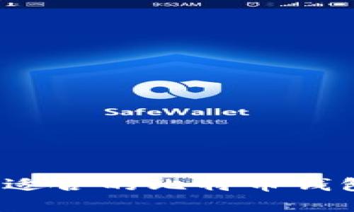 如何选择最适合的比特币钱包进行投资？