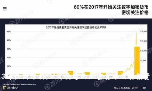 2023年最新分析：公开流通的加密货币及其投资前景