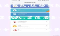 bibiao/bibiao苹果，比特币钱包，安全性，数字资产