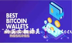 “加密货币”的英文翻译是 “Cryptocurrency”。
