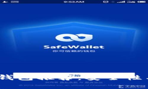 2023年最佳比特币钱包推荐：安全性与便捷性的完美结合