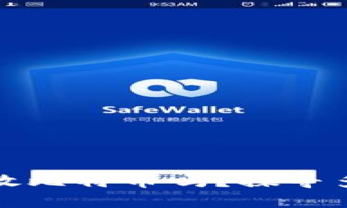 比特币钱包里只能放比特币吗？探寻多币种钱包的可能性