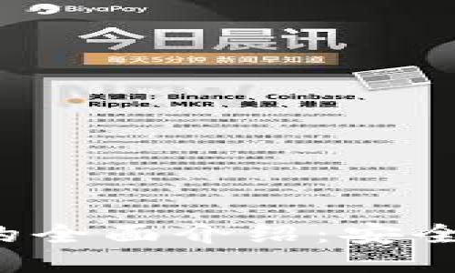 : 比特币硬件钱包的全面介绍：安全性、使用方法与推荐