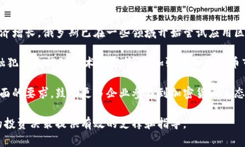 baioti俄罗斯加密货币的合法性及其未来展望/baioti
俄罗斯, 加密货币, 合法性, 监管政策, 区块链/guanjianci

随着全球范围内对加密货币兴趣的日益增加，俄罗斯的加密货币政策和其合法性也逐渐成为人们关注的焦点。在这篇文章中，我们将深入探讨俄罗斯加密货币的法律框架、当前监管政策的实施情况、以及未来可能的发展方向。同时，我们也会回答一些相关问题，为您全面解析这个复杂的话题。

俄罗斯加密货币的法律框架
在俄罗斯，加密货币的法律地位一直以来都相当模糊。尽管俄罗斯政府在2017年推出了《数字金融资产法》，这被视为是对加密货币合法性的一次正式认可，但这一法律并没有对加密货币进行全面的监管。根据这一法律，加密货币被视为一种数字财产，允许用户持有和交易。然而，这并不意味着加密货币在俄罗斯是完全合法的。

《数字金融资产法》明确规定，只有在注册的平台上进行加密资产的交易才是合法的。此外，法律对数字货币的发行、交易和使用进行了明确的界定，但并未对所有的加密货币活动进行详细说明。这导致了一些灰色地带，许多投资者和企业在尝试遵守法律时常常感到困惑。

由于缺乏清晰的监管框架，俄罗斯的加密货币市场仍处于发展之中。虽然一些大银行和金融机构已经开始探索区块链技术和加密货币的应用，但整体市场仍然相对保守。这种情况部分是由于政府对加密货币的担忧，包括可能的金融犯罪和资本外流等问题。

当前监管政策的实施情况
2019年，俄罗斯金融市场监管机构提出了新的提案，旨在加强对加密货币和区块链技术的监管。这些提案包括要求所有的加密货币交易平台注册，接受法律监管，并遵守反洗钱(AML)和了解客户(KYC)政策。这意味着，尽管加密货币在俄罗斯的合法性得到一定程度的承认，但交易活动将受到更严格的监管。

2020年，加密货币的合法化继续朝着积极的方向发展。根据新的法规，矿业企业需要获得许可并注册为法人实体。此外，法规也涉及到加密货币的所有权和交易的税收问题，要求个人和企业在进行加密货币交易时，向税务机关申报相关收益。

然而，尽管监管框架在不断完善，许多加密货币用户和企业仍然面临许多挑战。例如，许多银行对加密货币交易持谨慎态度，并不愿意为加密货币企业提供服务。这表明，在俄罗斯，尽管法律正在逐步适应加密货币的快速发展，实际的监管和运营环境仍然需要不断改善。

未来可能的发展方向
目前，随着区块链技术的不断发展和加密货币在全球范围内的日益普及，俄罗斯的政府和监管机构逐渐意识到需要与时俱进。未来，俄罗斯可能会进一步修改和完善其针对加密货币的法律和政策，以促进这一行业的健康发展。

有专家预测，俄罗斯可能会考虑推出官方数字货币，以便在监管的前提下发挥区块链技术的优势。这种数字货币可以提供更高的透明度和安全性，从而提升国家体系的信任度。此外，政府也可能会寻求建立与国际市场的联系，吸引更多的外资进入俄罗斯的加密货币市场。

然而，任何政策的实施都需要时间，俄罗斯的整个加密货币生态系统仍然需要得到充分的发展和重视。随着人们对加密货币的认知和接受程度的提升，越来越多的人和企业可能会参与到这个充满潜力的市场中来。

常见问题解答

问题1: 俄罗斯的加密货币交易是否安全？
关于俄罗斯的加密货币交易安全性，这实际上取决于多个因素。首先，尽管有相关的法律和政策，但许多加密货币交易平台并未经过法律注册，这使得用户在选择交易平台时面临较大的风险。在未注册的平台上进行交易可能导致资金安全问题，用户的资产会面临较大的被盗风险。

其次，在进行加密货币交易时，用户需要充分了解市场波动性。加密货币价格极其不稳定，容易受到市场情绪、政策变动和技术问题等因素的影响，因此在交易加密货币时需要做好风险管理。

此外，政府和监管机构的态度也在不断变化，未能提前了解政策变动也可能会影响到投资者的资产安全。尽管总体趋势是越来越多的人们开始重视加密货币的法律地位，但在实际操作中，用户仍需要保持警惕，选择信誉良好的平台进行交易。

问题2: 俄罗斯允许个人投资加密货币吗？
根据现行的《数字金融资产法》，俄罗斯实际上是允许个人投资和持有加密货币的。法律将加密货币视作数字财产，这意味着个人在法律上是可以拥有加密货币的。同时，他们也能够在合规的平台上进行交易。不过，考虑到监管框架的逐步完善，个人在进行投资时需要遵循相关的法律法规，包括申报资产和交易收益。

然而，投资者在参与加密货币市场之前还需要充分了解市场及其波动风险。加密货币市场的不确定性在于，它可能由于技术、法规变化、市场情绪等多种因素而发生较大的波动。因此，建议投资前进行充分的市场调研，并根据自身的风险承受能力做出决策。

问题3: 俄罗斯的加密货币挖矿是否合法？
俄罗斯的加密货币挖矿合法性问题在近几年逐渐得到了明确。根据新的法律框架，加密货币挖矿被视为合法活动，但需要得到相应的许可证和注册。希望从事加密货币挖矿的企业与个人，必须在监管机构登记并遵循相关的财税要求。

同时，虽然挖矿在某种程度上是合法的，但俄罗斯各地对电力使用的监督也日益严格，特别是在能源成本昂贵的地区。矿工们需要适应当地的电力政策，尤其是在电力资源相对稀缺的地区。此外，考虑到市场波动性，挖矿的盈利能力也取决于市场价格，投资者需要谨慎评估相关风险。

问题4: 俄罗斯未来的加密货币政策可能会有什么变化？
未来，俄罗斯的加密货币政策可能面临多种变化。首先，随着区块链技术的不断发展和应用，政府可能会更加重视如何利用这一技术来推动经济增长。俄罗斯已在一些领域开始尝试应用区块链技术，未来可能会出台更具支持性的政策。例如，通过促进国内企业开发基于区块链的解决方案，推动金融科技的快速发展。

其次，俄罗斯政府也许会与国际社会进行更加深入的交流和合作，以便在全球加密货币市场中占据一席之地。这种合作可能包括共同打击金融犯罪和推动技术创新等，以加强对加密货币市场的监管。

最后，在法规制定和政策执行方面，俄罗斯有可能会采取更灵活的措施，以适应快速发展的加密市场。这可能包括逐步放宽在取得交易执照方面的要求，鼓励更多企业参与到加密货币生态中来。

总之，俄罗斯加密货币的合法性和监管框架正在不断演进中，既面临机遇，也存在挑战。了解了解最新的政策和市场发展，才能为在这一领域的投资决策提供有效的支撑和指导。