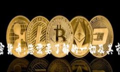 UCU加密货币：您需要了解的一切及其市场前景