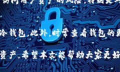   比特币钱包下载：如何选择和使用以太坊钱包