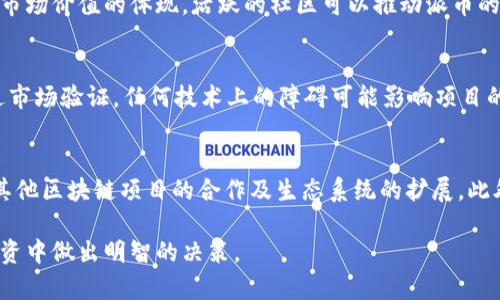 jiaoti加密货币派币：理解其运作机制与投资潜力/jiaoti
加密货币, 派币, 数字货币, 区块链, 投资/guanjianci

加密货币是近年来崭露头角的一种数字资产，其背后的技术、市场动态以及投资策略吸引着越来越多的投资者。而在众多加密货币中，派币（Pi Network）作为一种新兴的数字货币，凭借其创新的共识机制和用户友好的操作流程获得了广泛关注。在这篇文章中，我们将深入探讨派币的特点、运作机制、投资潜力以及如何参与派币的生态系统，从而帮助读者更好地理解这一新兴的加密货币。

什么是派币（Pi Network）？
派币（Pi Network）是一种基于移动端挖矿的加密货币，由斯坦福大学的研究人员于2019年推出，旨在使普通用户能够在没有耗费大量电力和资源的情况下参与区块链和加密货币的挖掘。与传统的比特币挖矿需要高性能计算机和大量电力不同，派币的设计初衷是让每一个智能手机用户都能轻松挖矿，因此其挖矿过程基本不耗费资源。

用户通过下载派币的手机客户端并进行登录来获取“挖矿”收益。每个用户每24小时可以点击一次“挖矿”按钮，系统会根据用户的参与程度和网络贡献度相应地分配派币奖励。与比特币和以太坊等主流加密货币的复杂算力挖矿相比，派币的挖矿方式更加简单、易于普及。

派币的核心功能与特色
派币项目致力于创建一个用户友好的生态系统，其核心功能和特色包括：

1. 易于参与：任何拥有智能手机的用户都可以参与派币网络的挖矿，不需要复杂的技术背景或高端设备。

2. 低能源消耗：派币的挖矿方式极大地降低了能源消耗，相比传统矿工而言，用户无需担心电费和设备维护成本。

3. 社交网络：派币的核心思想是构建一个去中心化的社交网络，用户可以通过邀请朋友、分享经验增强自己的挖矿效率。

4. 未来潜力：尽管目前派币尚未在交易市场上广泛流通，但其团队承诺将逐步推进主网的推出，未来可望成为一种具备实际应用价值的数字货币。

如何参与派币的生态系统
想要参与派币的用户需遵循以下步骤：

1. 下载应用程序：在您的手机上下载派币的官方应用程序，确保您下载的是最新和官方版本以保护账户安全。

2. 注册账户：完成注册流程后，您将获得初始的派币，并在开始挖矿前需进行一些基本的设置，如填写个人信息。

3. 挖矿过程：用户只需每天登录应用，点击“挖矿”按钮，即可获得一定数量的派币。同时，您可邀请朋友加入网络，以获取额外奖励。

4. 了解生态：除了挖矿，用户还可以在派币网络中参与社交活动、学习加密货币知识，并关注项目的进展和合作逸事。

派币的投资潜力与风险
派币作为新兴加密货币，其投资潜力备受关注，但在考虑投资派币之前，我们需谨慎评估以下几点：

1. 市场确认：派币目前尚未在主流加密货币交易所上市，投资者需关注项目团队未来发布主网的计划及市场反馈。

2. 技术可行性：项目的技术实现能否支撑其愿景，是否具备可持续的生态系统，是评价派币价值的重要因素。

3. 社区支持：派币的成功需要用户和开发者之间形成良好的互动，社区的活跃程度和参与度将影响其未来发展。

4. 风险意识：任何加密货币投资皆存在风险，尤其是新兴项目，投资者应具备基础的加密货币知识，在风险可承受范围内决策。

常见问题解答

1. 派币是通过什么方式挖矿的？
派币的挖矿是以移动端设备为基础的，通过点击应用中的“挖矿”按钮，用户可以在日常使用中进行挖矿。与传统的加密货币挖矿相比，派币挖矿不需要强大的计算力，用户的手机便可以进行，且几乎不产生额外的电力消耗。派币的设计初衷是降低参与门槛，让更多普通人能够参与到区块链经济中。通过对用户活跃度的评估，系统将自动为用户分配相应的派币奖励，用户越活跃，获得的奖励也会越多。此外，用户还可以通过邀请朋友加入提升自己的挖矿效率，形成一个良性循环。

2. 派币的价值如何评估？
评估派币的价值主要取决于几个因素：技术基础、用户群体以及市场流通情况。派币的技术核心在于其去中心化的社交网络构建，用户需要长期关注项目版本更新和生态系统的成长。同时，用户群体的活跃度也是一种市场价值的体现，活跃的社区可以推动派币的应用普及。而市场的流通情况则是派币在交易所上市后的表现，这直接影响到投资者的实际收益。投资者需要关注派币的主网推出计划、用户增长率以及其他外部市场动态等，综合评价派币的市场价值。

3. 投资派币有哪些风险？
如同所有的加密货币投资，派币同样面临着市场波动、技术不确定性以及法律监管等多重风险。首先，加密市场的波动性很高，投资者应心理准备随时面临价格剧烈波动的风险；其次，派币项目的技术实现能力尚未经过市场验证，任何技术上的障碍可能影响项目的推进。另外，政策和法律的变化也可能影响加密货币的发行和交易，因此投资者需要保持谨慎，建议配置适量的资金，并不断学习相关知识来增强自身的风险防范能力。

4. 派币的未来趋势如何？
派币作为一种新兴的数字货币，目前的趋势主要取决于其主网的推出及市场的接受程度。未来趋势上看，若派币能够顺利推出主网并获得用户的高度认可，将有可能成为较具影响力的加密货币之一，同时也将促进与其他区块链项目的合作及生态系统的扩展。此外，随着区块链技术的不断普及和发展，派币在实践中的应用也将日益丰富，进入如支付、生态激励等领域。然而，未来的趋势也充满不确定性，投资者需要时刻关注市场变化和项目发展动态，做出灵活的调整决策。

总之，加密货币派币无疑是一个引人注目的项目，虽然当前其市场流通尚未成熟，但通过了解其基础机制、投资潜力及相关风险，用户能够更好地把握参与派币生态系统的机会。希望本文能够帮助读者在加密货币的投资中做出明智的决策。