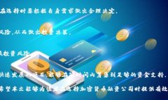   加密货币融资公司：如何选择适合你的融资伙伴