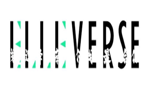 比特币钱包选择指南：如何找到最适合你的钱包？